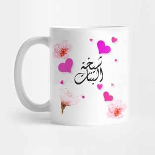 Flower Girl Mug